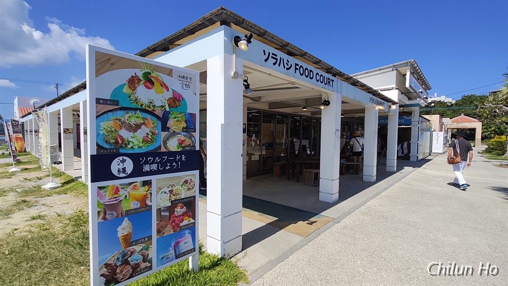 県道247号古宇利屋我地線